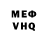 МЕФ кристаллы Ahmoria kaz