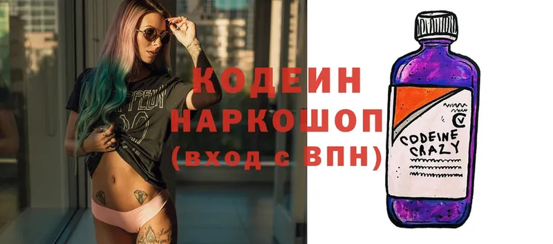 Codein напиток Lean (лин)  хочу   Зарайск 