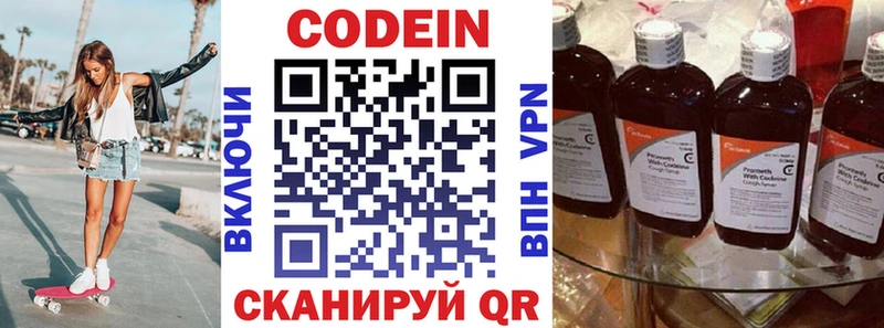 Codein Purple Drank  Зарайск 