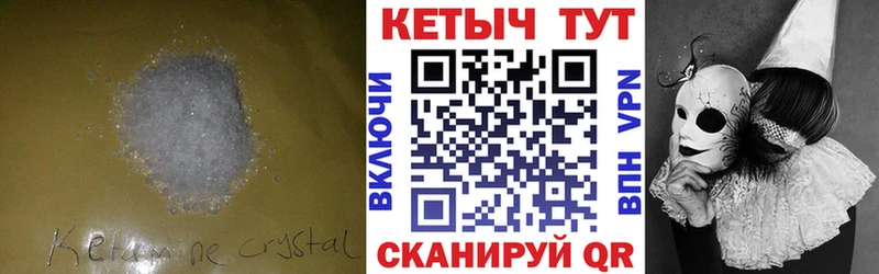 Кетамин VHQ  Зарайск 