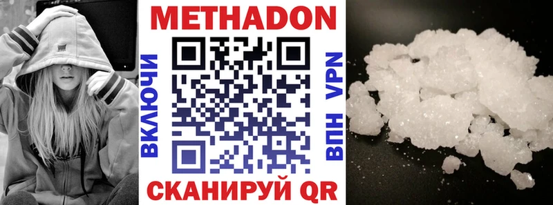 МЕТАДОН VHQ  Зарайск 
